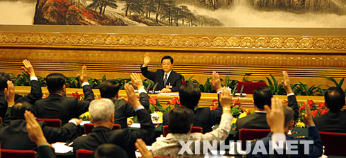 党的十七大主席团举行第二次会议