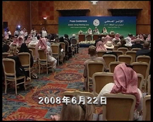 ͼƬ03��2008��6��22�գ����͹������ѹ�����ɳ�ذ�������ɳ�ع������������������Ӳ���������ʯ���������֯��ֵ��ϯ�����ձ�ʾ���ԡ�����Χ��ʯ��չ����ȫ���ģ�ʹ���Ǹ��ܵ��ⳡ����Դ����������ᣬ���ڵ������Ѿ�����һ�����壬���ȫ�򾭼��ڸ��ͼ۵�ѹ��������˥�ˣ��ⳡ���ľͻ���һ�����̽������Ϸ��