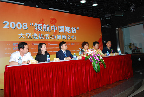 2008���캽�й��ڻ�������ѡ�λ����