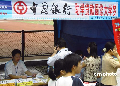 ���չ�˾�״ν�����ѧ����մ�ѧ����������