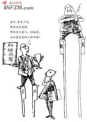 养老保险何时告别一国两制