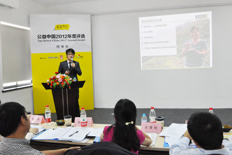 信宜农贷荣获“公益中国”2012年度项目管理奖