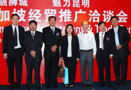 昆明经贸推广洽谈会在新加坡举行