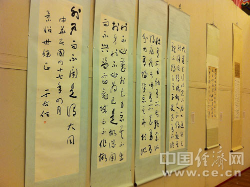 纪念辛亥革命百年 于右任书法展在京开幕